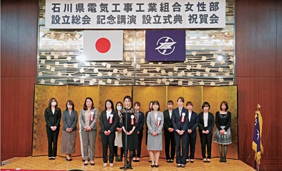 石川県電気工事工業組合女性部