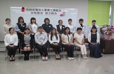 長崎県電気工事業工業組合女性部会
