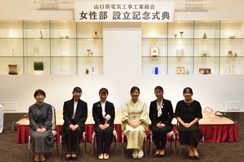 山口県電気工事工業組合女性部